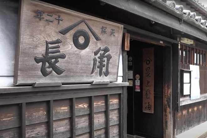 Yuasa’s soy sauce