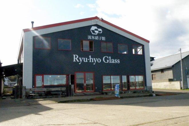 Ryuhyo Glass Museum