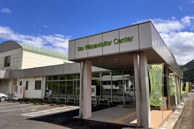 Izu Wasabi Visitor Center