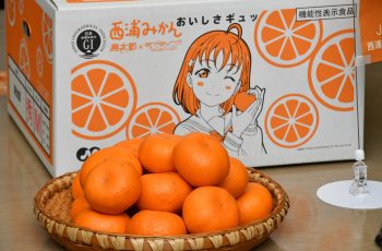 Nishiura Mikan Jutaro