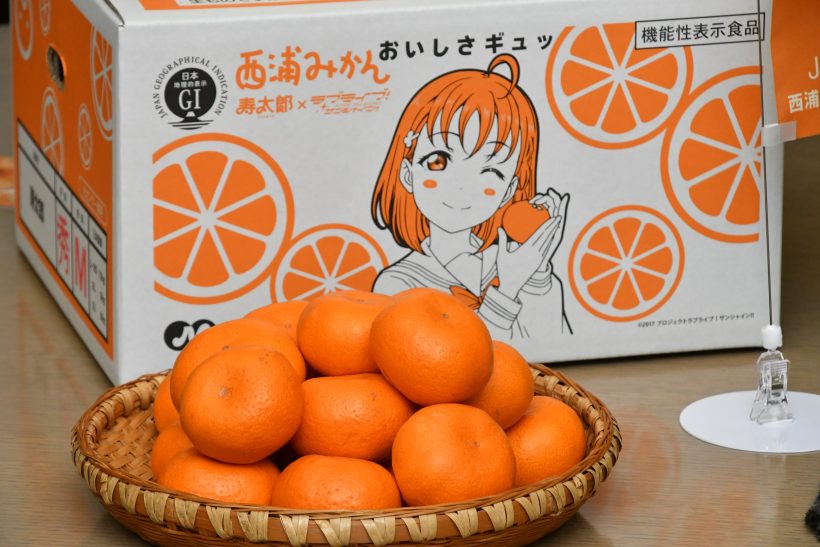 Nishiura Mikan Jutaro