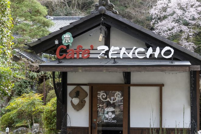 ZENCHO Farm Café